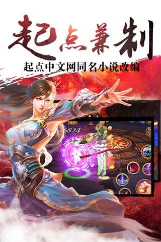 魔仙HD截图2