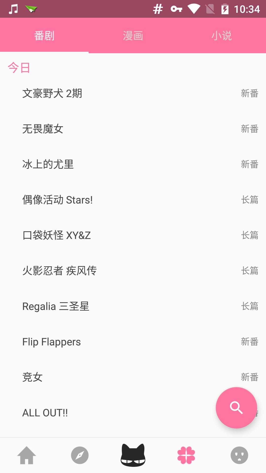 喵阅下载2016安卓最新版_喵阅手机官方版免费