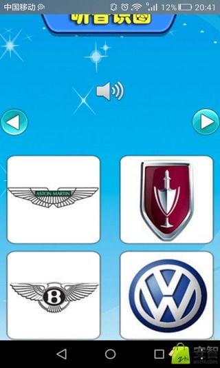 儿童听声识车标图片大全截图3