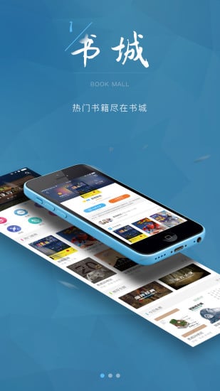 阅点书城截图3