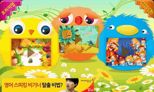 Kids Song 1편截图1