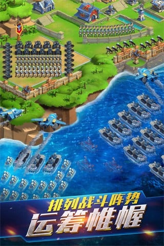 海岛兵锋截图5