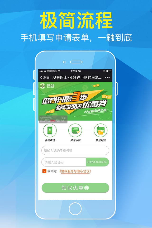 借款App截图3