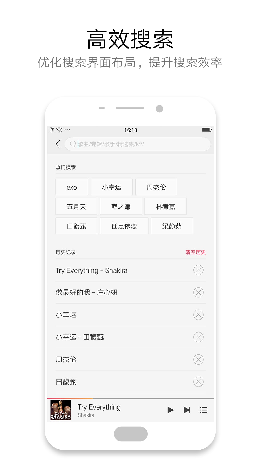 OPPO音乐截图2