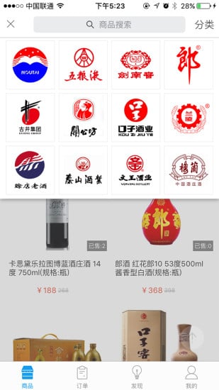 酒趣买卖通截图3