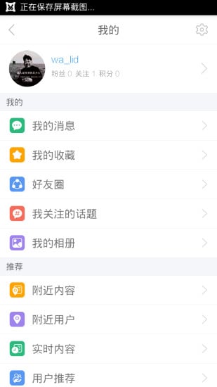 北漂之家截图3