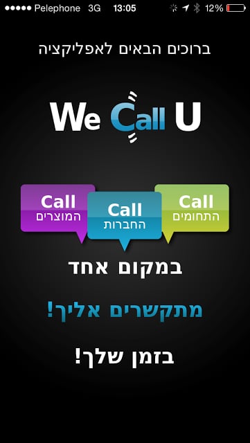 We Call U截图3