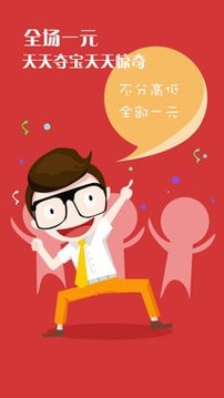 一元购-一元截图