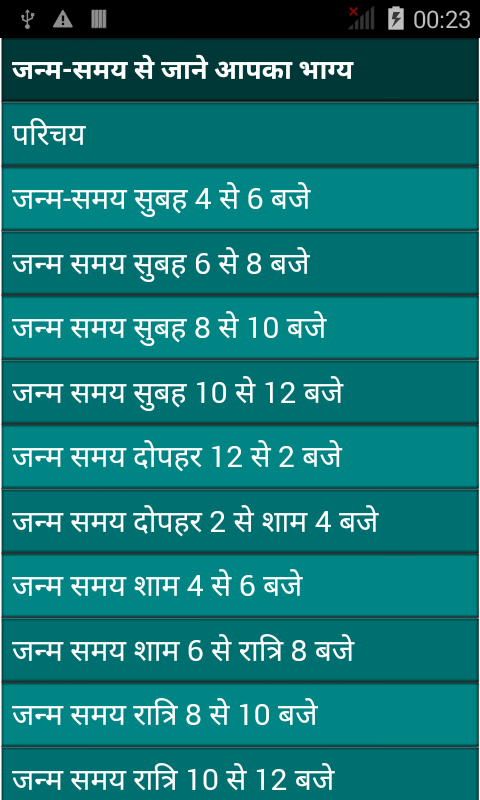 AapKa Bhavishya 2015 astrology截图3