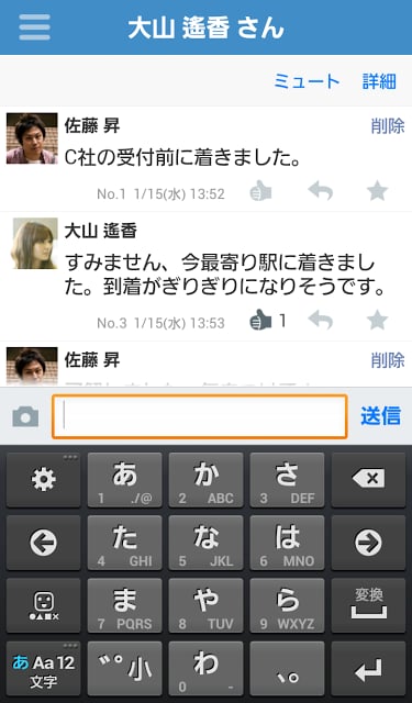 サイボウズLive for Android截图6