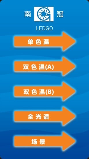 南冠WIFI调控截图4