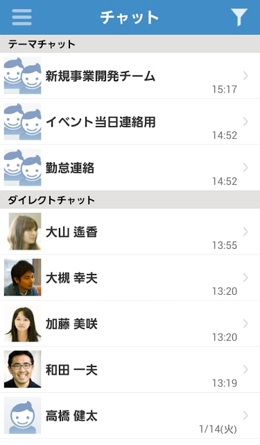 サイボウズLive for Android截图1