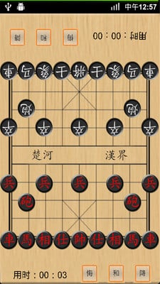 象棋博弈截图4
