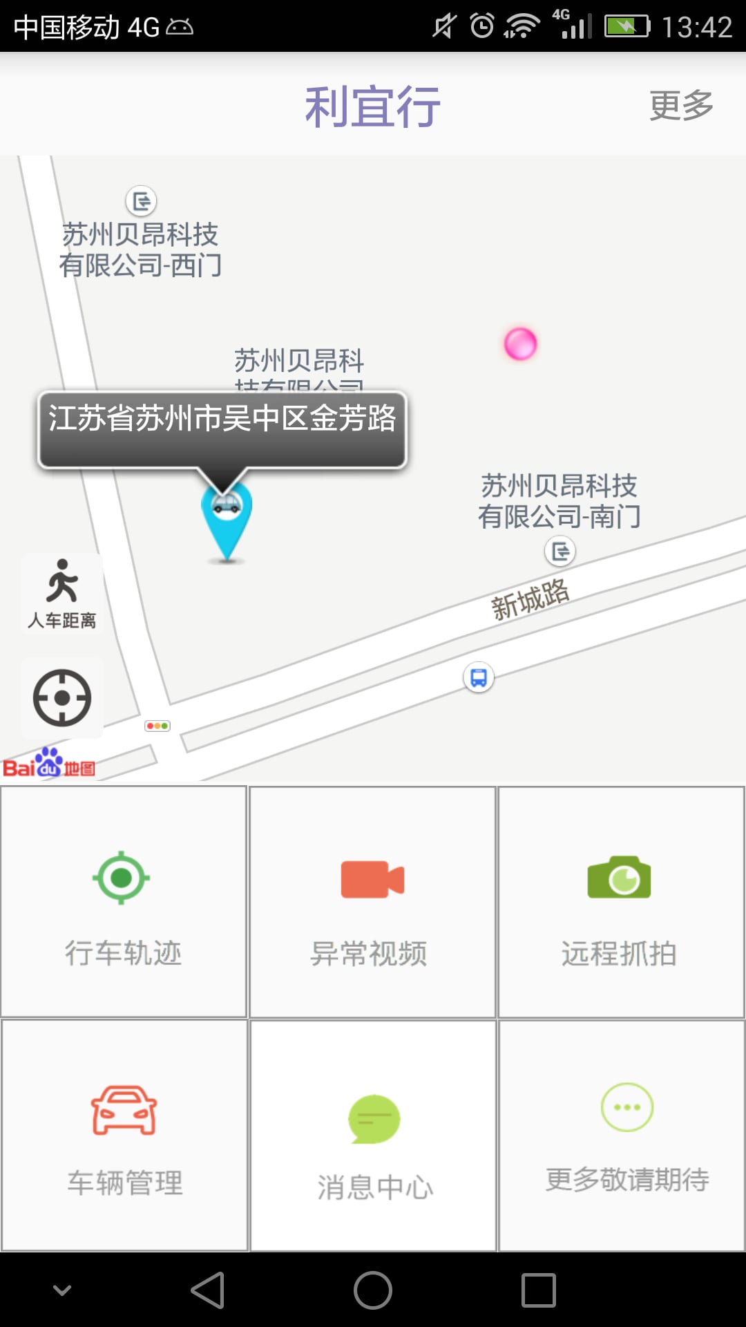 DTAC车管家截图3