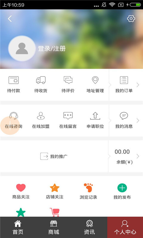 商品流通网截图3