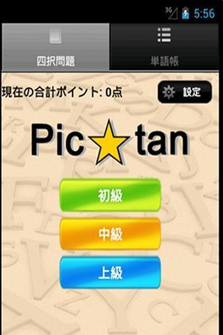 Titanium Platform Module截图1