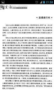 变商改变决定命运截图5