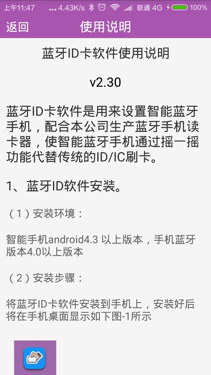 云卡ID卡截图5