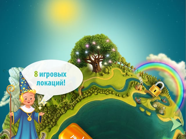 Планета Indigo Kids截图2