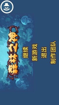 森林之神 中文版截图