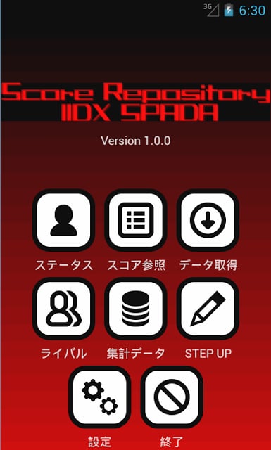 Score Repository IIDX SPADA截图4