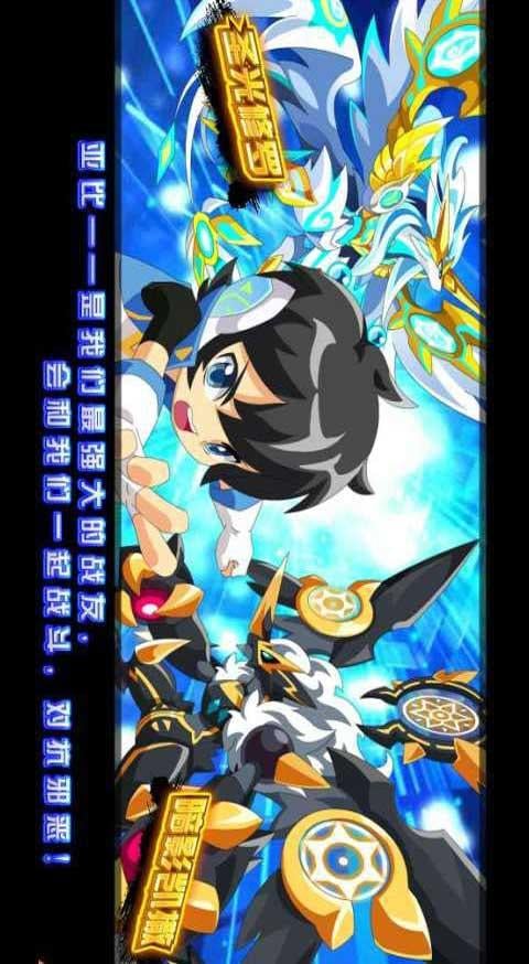 奧拉星2截圖預(yù)覽