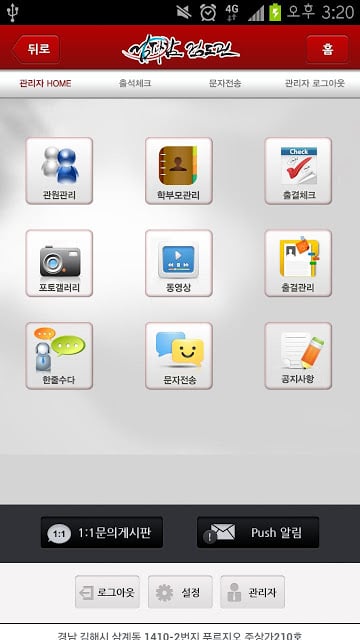 검파람검도관截图1