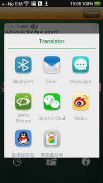 翻译讲翻译 Translator截图