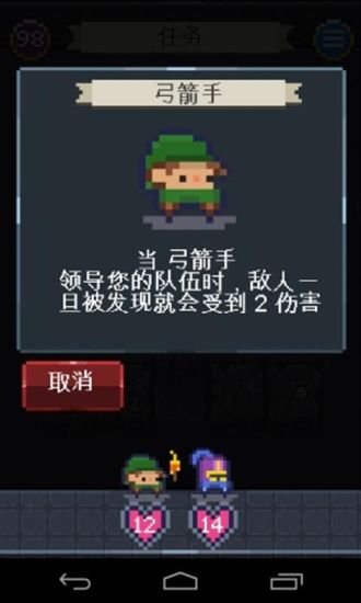 冒险战队传奇截图3