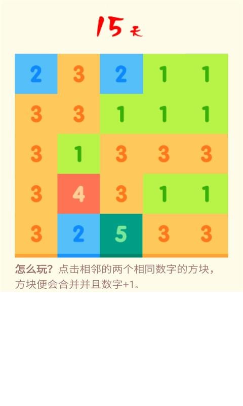 15天截图1