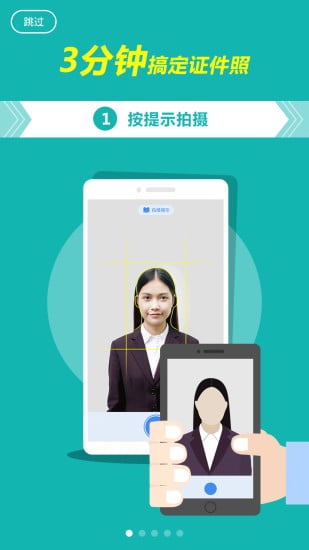 证照相机截图3