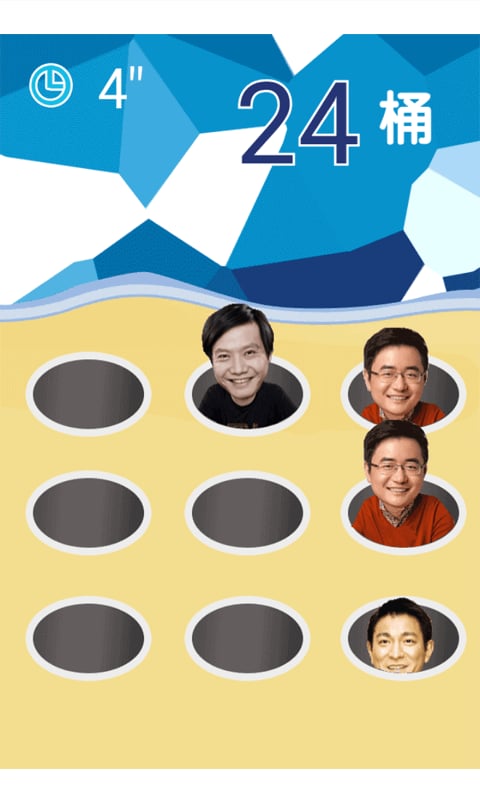 runningman之冰桶挑战截图1