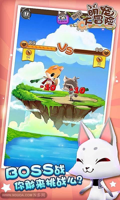 萌寵大冒險(xiǎn)截圖預(yù)覽
