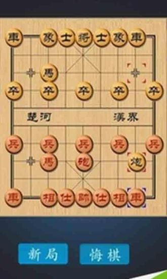 中国象棋王者风范截图3