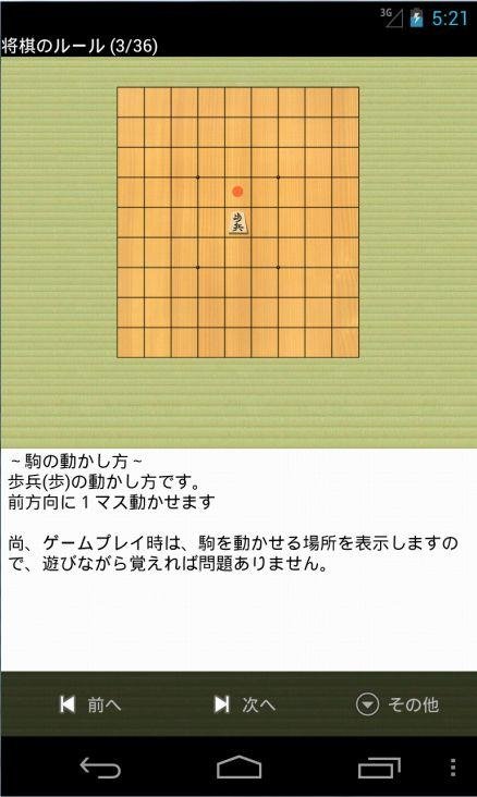 将棋アプリ 将皇(入门编)截图5