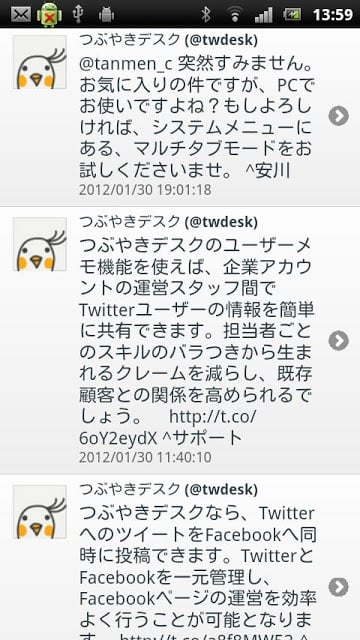 つぶやきデスク截图1
