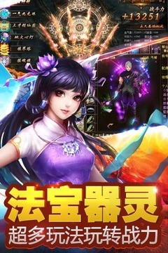 仙魔幻想截图