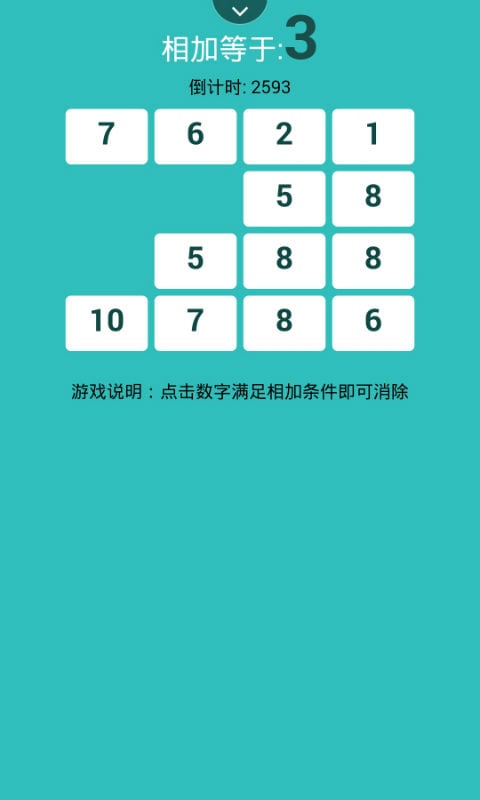 学霸制造截图3