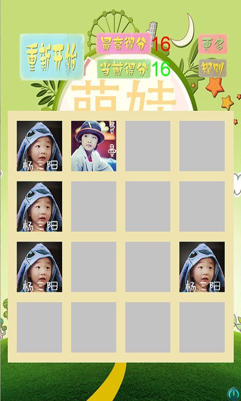 2048萌娃版截图3