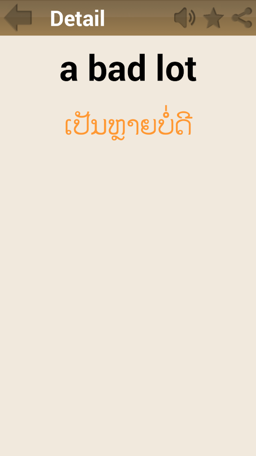 Lao Dictionary截图2