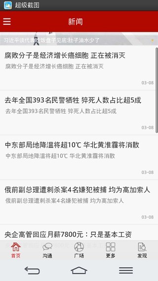 学教通截图1