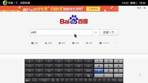 智联拼音截图1