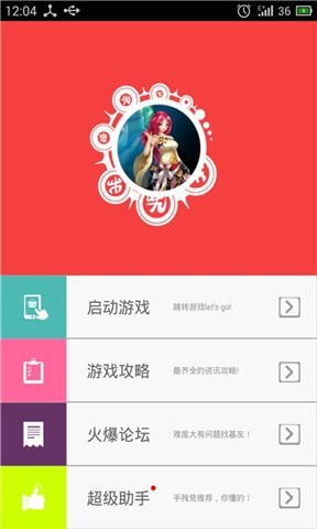 进击的女神攻略(高清版)截图4