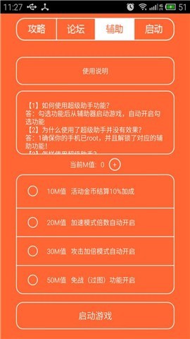 笑傲江湖进阶攻略截图4