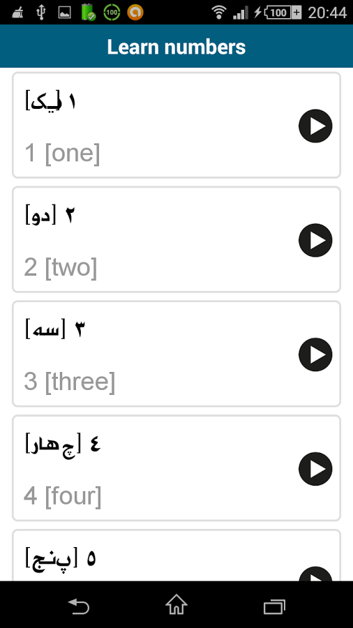 Learn Persian (Farsi)截图4