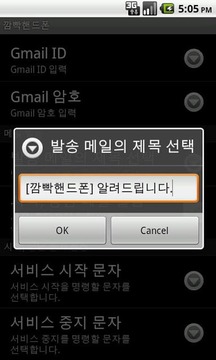 깜박핸드폰截图