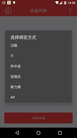 Open Platform截图2