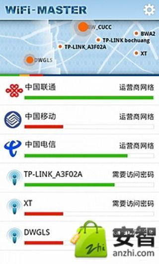 WiFi城市截图4