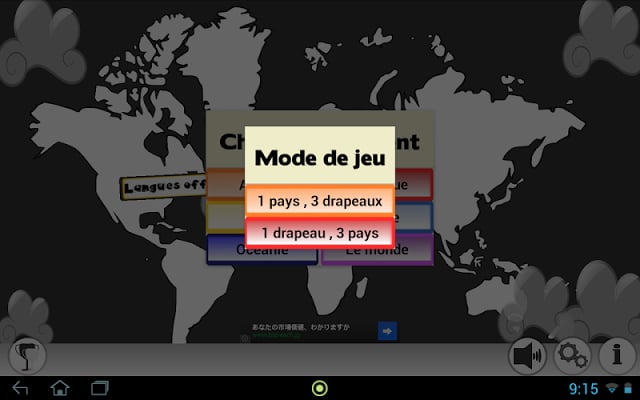 G&eacute;ographie Capitale Pays Quiz截图3