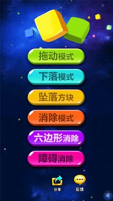 魔法百变方块截图3